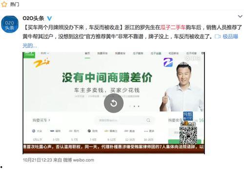 瓜子二手车最新爆料,揭秘二手车市场新动态  第2张 瓜子二手车最新爆料,揭秘二手车市场新动态  第2张
